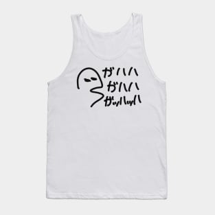 Ga ha ha laugh Tank Top